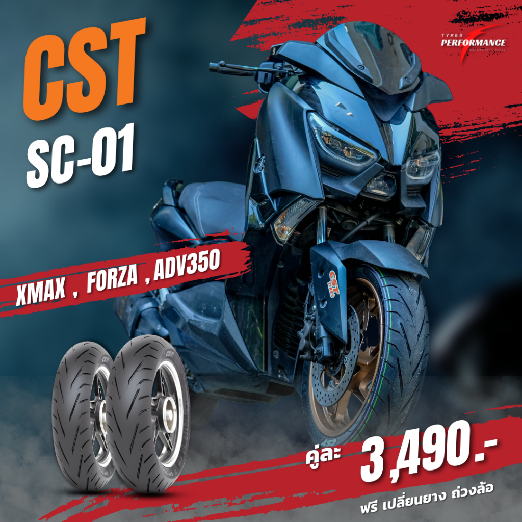 ยาง CST SC-01 สำหรับ Xmax Forza ADV350 เพียง 3,490-